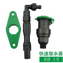 Quick water intake valve lawn water ground plug garden ground connection 6-minute 1-inch water intake Rod green water intake