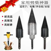 Special tools for chopping wood wood wood firewood electric pick hammer impact drill bit large household