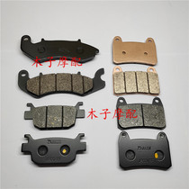  Suitable for Longjia V coffee V Tu 250V Pa V-BOB LJ250-V motorcycle front and rear brake pads disc brake pads leather