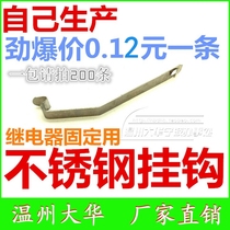 Relay snap relay Stainless steel card holder with small electromagnetic relay hook Snap hook MY2MY4