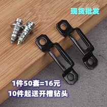 (50 sets) invisible two-in-one connector all-through half-pass female buckle fixing furniture cabinet hidden type