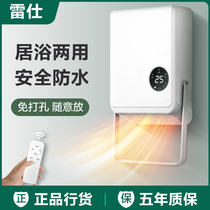 Leishi high-power wall-mounted bath bulb heater air heating wall toilet bathroom wall heater