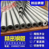 42crmo high precision seamless pipe inner and outer mirror steel pipe 12-16-30 inner diameter 5-7-8-9-10 hydraulic oil pipe
