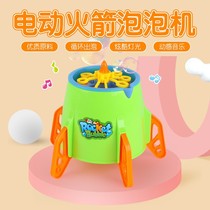 Factory direct sales Foreign trade cross-border automatic light music childrens toy rocket bubble machine including 2 bubble water