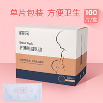 Pregnant womens autumn postpartum breast milk spillage cushion disposable lactation Winter Spring and Autumn ultra-thin leak-proof maternal instant suction