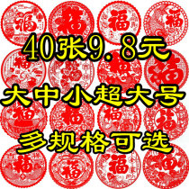 2022 Tiger Year Old Small Foodie Static Sticker Window Flower Zodiac Cut Paper Balcony Glass Door Wall Sticker New Year Decorations