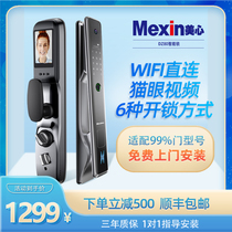 Meixin automatic fingerprint lock visual cat eye smart lock anti-theft door combination lock DZ80 Smart Lock