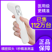  Electronic thermometer Household medical forehead infrared human body temperature measuring instrument table High-precision ear temperature forehead temperature gun