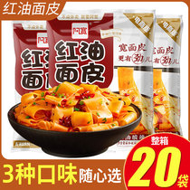 Akuan red oil noodle bag Sichuan specialty dry cold skin wide noodles hot and sour non-fried instant noodles whole Box Wholesale