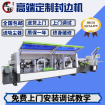 Automatic edge banding machine woodworking large pneumatic adjustment knife extreme East double glue pot plate furniture whole house custom paint-free board