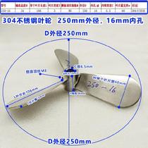 Stainless steel stirring blade stirring rod three fan blades non-standard impeller 304 stainless steel plate ink rotating fan blade