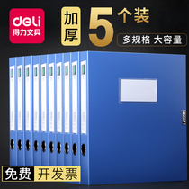 Dali file box 55mm folder a4 large capacity thickened 75mm storage data book office supplies wholesale national party building data cadre personnel vertical accounting voucher document finishing box