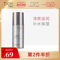 Ding Jiyi Mens Energeng Moisturizing Moisturizer Water Replenishment Oil Control Toner Shrinkle Porous Skin Care Products