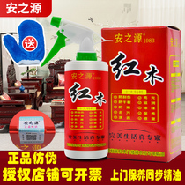 Anzhiyuan mahogany maintenance essential oil office furniture pear Rosewood special care cleaner solid wood floor wax