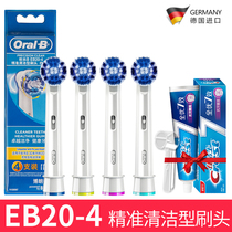 OralB OralB electric toothbrush head EB20-4 accessories original replacement head imported from Germany