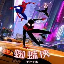 Cantonese English Animation Spider-Man Parallel Universe Single Disc DVD