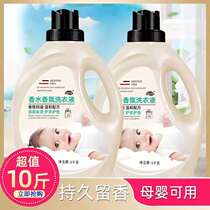 (Grab 10 Jin) laundry detergent perfume type large barrel 5kg long-lasting fragrance family real-time deep stain removal