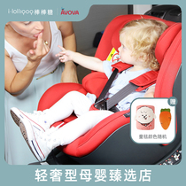 (Official Mandate) AVVOVA Germany imports childrens safety seat car with baby 0-4-year-old Sbobe