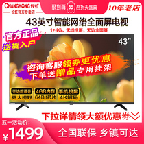 Changhong Changhong 43D4PF 43 inch smart HD 4K decoding flat panel LCD LED TV