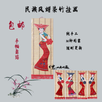 Ethnic Minority Cloth Painting Kindergarten School Wall Sticker Decoration Bamboo Hanging Painting China Wind Cloth and Curtain Painting