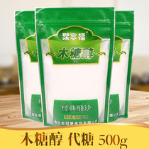 Juhongfu Xylitol 500g sugar substitute instead of white sugar fine sand Sugar Sugar Sugar food condiment sweetener