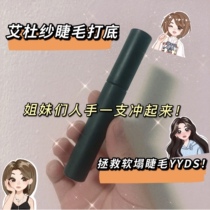 Clear Barn Ettusais Eidu Yarn Japan Eidu Yarn Eyelash Beating Base Paste Natural 6g