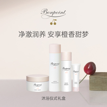  Bonpoint 2-in-1 Shower gel Body Cream Massage Oil Hand Cream Moisturizing Moisturizing Bathing Ritual Gift Box
