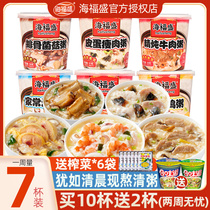 海福盛冻干速食粥方便早餐懒人食品即食营养海鲜养胃自热冲泡代餐