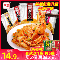 Ah Huan red oil noodles stewed sweet and spicy flavor 10 bags of instant noodles instant noodles whole box of cold skin lazy fast food dormitory supper