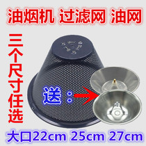 Baidu duckling good lady brand old suction oil - smoking machine accessories filter oil grid oil cup oil - box round mesh cover