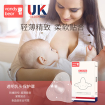 Nipple protection cover Ultra-thin breast pump artifact auxiliary feeding Lactation embedded nipple paste anti-bite anti-chapped milk shield