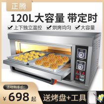 Zhengteng electric oven Commercial one-layer one-plate cake bread pizza single-layer baking oven Large-capacity commercial oven