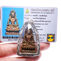 Thai featured pendant dragon lady Kayakian 2537 Pam Samaran empty card silver shell