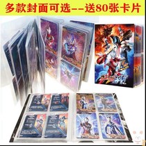 Book booklet with Ultraman cards Favorites Manual Card book Card bag Storage book Collection Book Card book