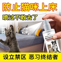 Cat driving agent anti cat forbidden area spray driving wild cat urine anti cat catching dog urine urinating artifact inducing spray