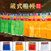 Tibetan-style eight auspicious draperies Mongolian banner pendant Buddhist hall decoration Puma table wall around the five-color cloth curtain