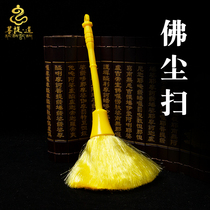 Buddhist supplies Buddha dust sweeping special Buddha statue shrine cleaning duster brush cleaning adsorption dust protection Buddha statue Buddha sweeping