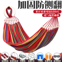 Hammock outdoor swing adult thickened canvas camping leisure single double student dormitory indoor hanging chair