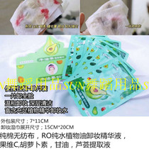 Latin stage makeup competition shows deep makeup remover wipes Dance makeup Plant essence is not tight and portable