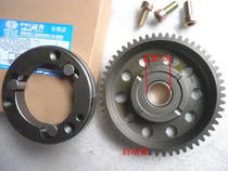 Motorcycle small sports car horizon 125 overrunning clutch starting disc gear crankshaft inner hole 20 56 teeth