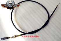 Eagle King Earth original clutch line 150EDD250E-9A 9B two-cylinder engine extended clutch cable