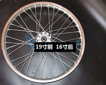 Big off-road motorcycle modification accessories CQR hub rims Front 70 100-19 inch Rear 90 100-16 inch