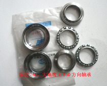 Motorcycle faucet directional column bearings Jia 250 Lingying Wang Dadi CA250 flat bearings Pressure bearings Steel bowl