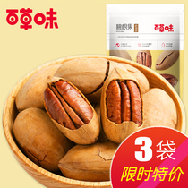 Baiche flavored Bagan fruit 100gx3 bags of creamy dried fruit snacks walnut nut kernel longevity fruit Net red snack