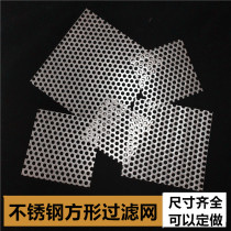 Stainless steel hair filter Bathroom hair anti-blocking Bathroom floor drain edging Sewer gutter Square