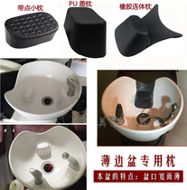 Barber shop shampoo bed punch pillow hairdressing shop hair salon cushion accessories thin side basin leather cushion headrest