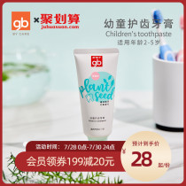 gb Good Child toddler childrens toothpaste Strawberry flavor 2-5 years old clean anti-moth tooth protection baby toothpaste fluoride-free 60g