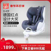 Gb good child high-speed car child safety seat car baby car seat 0-4 years old CS868