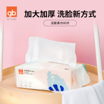 (mini tasting) gb good child cotton towel wash towel baby baby dry and wet double thick 80 pump