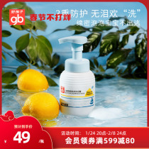 Gb good baby bubble bath shampoo shower gel for children's special non-irritating bath two-in-one shower gel